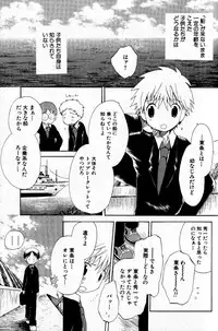 [Hoshiai Hilo] Kimi o Tsurete Iku Fune - The Ship which Takes you.