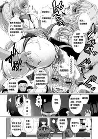 [Takahama Tarou] Hengen Souki Shine Mirage THE COMIC EPISODE2-6 [Chinese] [痘痘大小姐] [Digital]