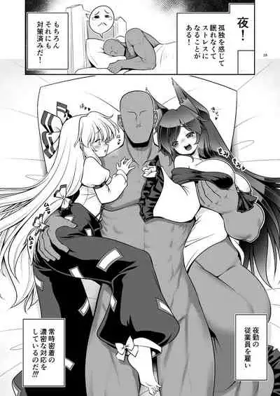 濡れる永遠亭