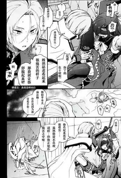 (C93) [Sonic (PANA)] Natsumi Schwarz no Sainan | 菜月昴的大灾难 (Re:Zero kara Hajimeru Isekai Seikatsu) [Chinese] [Aelitr个人汉化]