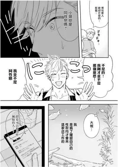 Love Qualia | 爱情感质 01-05+后记1