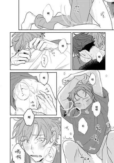 [Kuki Wakame] No Doubt Lilac | 无疑的紫丁香 Ch. 3-5+番外1-3 [Chinese] [Digital] [完结]