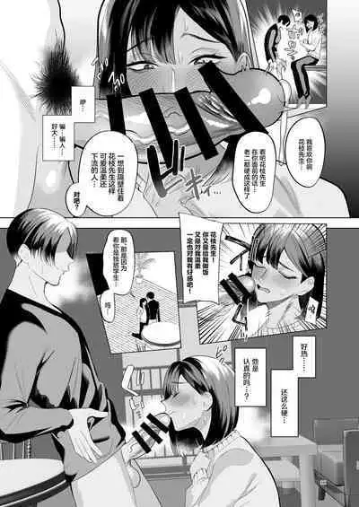 Tonari no Hanae-san