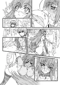 [Power Slide (Uttorikun)] Monzetsu Iyashi Jigoku Shi (ARIA) [Digital]