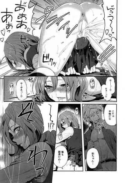 Ore no Kanojo wa Shiranai ma ni...