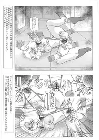 [Dakimakuma, Jingai Makyou Club (WING☆BIRD)] CHARA EMU W☆B009 GONDAM 1st-G-SDGF (Various)