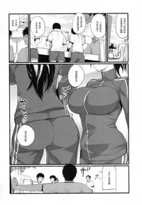 [Nishi Shizumu] Jersey o Nuidara (COMIC Shingeki 2013-03) [Chinese] [黑条汉化] [Digital]