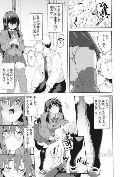 Kimi to no Honban