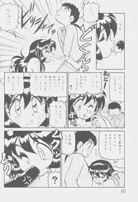 (C51) [First Class (Kazuneko)] Déjà Vu {Ushi no Maki} (Tenchi Muyo!)