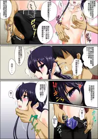 [Yuunagi no Senryokugai Butai (Nagi Ichi)] Otokonoko na Boku wa Otouto no Mono [Chinese] [射滿哥哥整個腸道滾燙精液個人漢化]