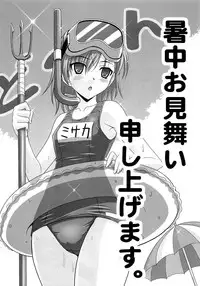 (C76) [Tamaranchi (Shinbo Tamaran)] Toaru Shimai no Ensemble (Toaru Kagaku no Railgun) [English] [Tigoris Translates]