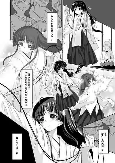 [Hajimeryu (Kotokane Hajime)] Kugutsume Yurika [Digital]