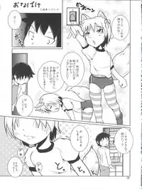 (Nyosoket!) [Scratch Jikkou Iinkai (Various)] Nyosoket Anthology