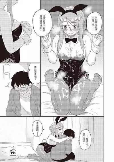 [Pennel] Houkago wa Bouken no Jikan - Time for libido after school | 放學後是冒險的時間 [Chinese] [Digital]