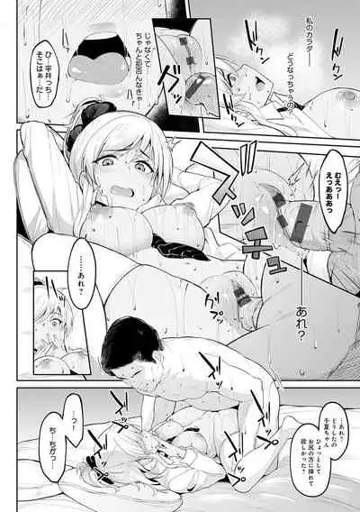 ガールズふぇてぃくしょん