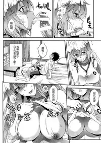(C86) [SAZ (soba)] Houshoku Houen (Toaru Majutsu no Index) [Chinese] [脸肿汉化组]