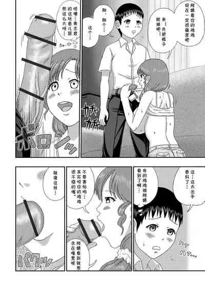Musuko no Tomodachi ni Te o Dasu Oku-san.