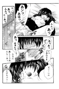(C67) [Sakurakan (Seriou Sakura)] Tobikkiri no Himitsu 2 (Inuyasha)