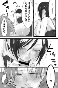 [Kumeta] へし薬えろ (Touken Ranbu)