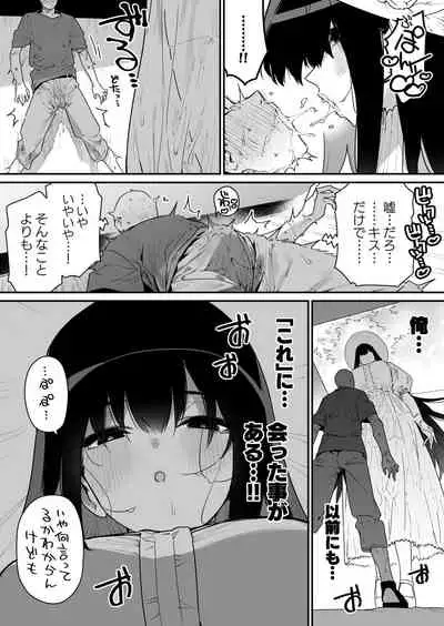 Shigoto o Yameta node Nido to Kicha Dame to Iwareta Inaka ni Kaette kitara Dekkai Onnanoko no Kai ni Mechamecha ni sareru Hanashi Zenpen