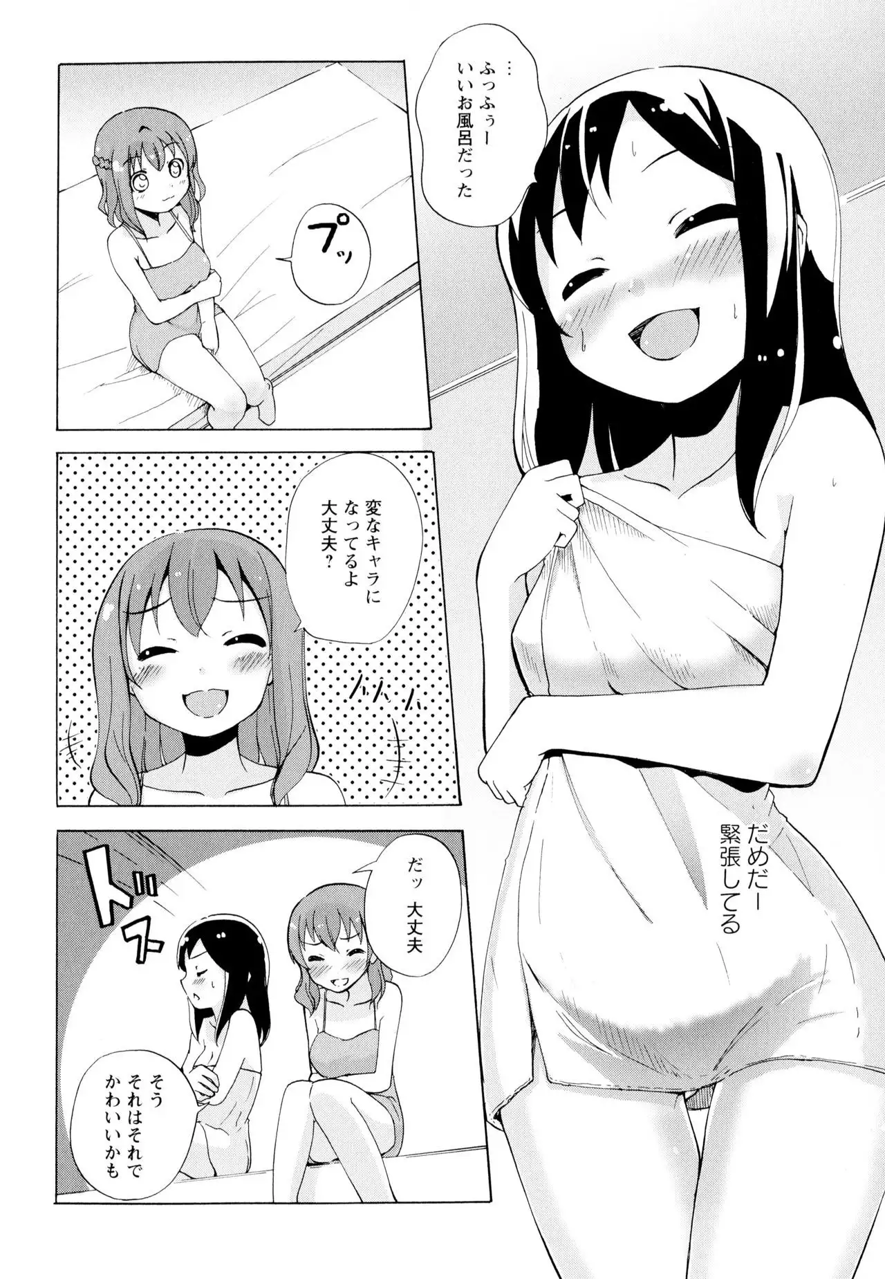 Aya Yuri Vol. 6