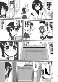 (C88) [Takotsuboya (TK)] Teitoku no Ketsudan - Shouwa 16-nen no Haisen (Kantai Collection -KanColle-) [Chinese] [卞赤鲤汉化]