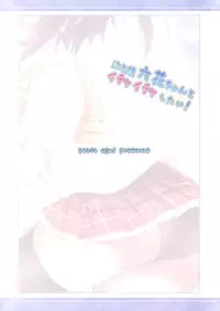 (C83) [Petit Ego! (Nuruken)] Nakigao Rikka chan to Icha Icha Shitai! (Chuunibyou Demo Koi ga Shitai!)