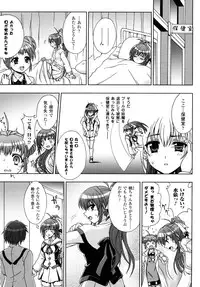[chaccu, TinkerBell] Inyouchuu ~Ryoushoku Gakuen Taimaroku~