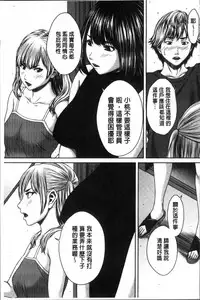 [Ueno Naoya] Hamekano Chijo to Retsujou Diary - Diary of Slut & Inferiority | 戳插女友 痴女與劣情的淫亂日記 [Chinese]