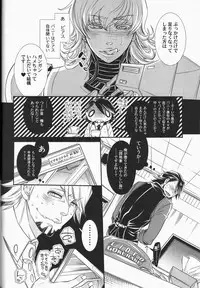 [Sadistic Mary (Hattori Mitsuka)] Barnaby Brooks jr Gekini - He Looks Like Cutie Bunny "SUPER HERO" Barnaby (Tiger & Bunny)