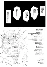 (C91) [Yureru Keikoutou (Nishihata Kei)] Dakko shite Nadenade shite yo Kasumi-chan (Kantai Collection -KanColle-) [Chinese] [無邪気漢化組]