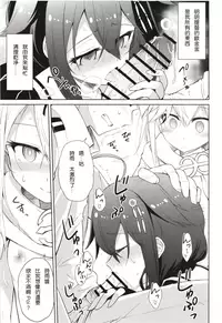 Niwakaame 3