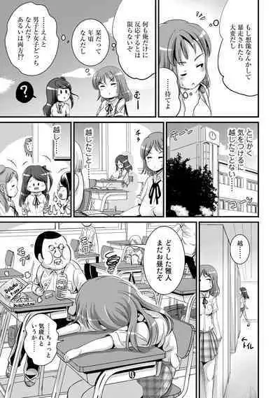 Hybrid Girlfriend Vol.1
