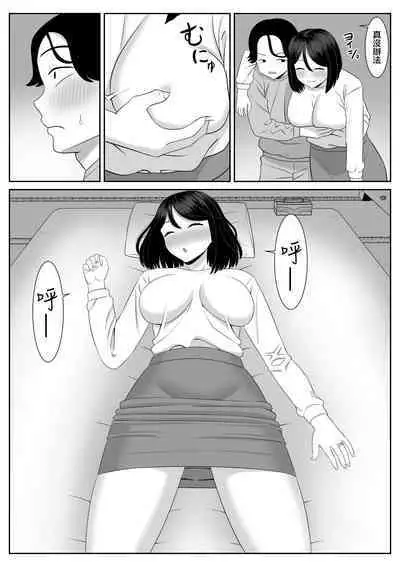 Shishunki Musuko wa Okaa-san ni Yokujou suru | 青春期兒子對母親發情