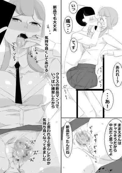 Saimin App de Shimai no Imouto to Kodukuri, Ane ha Class Minna to Kodukuri