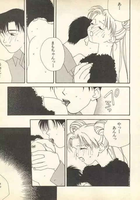 Lunatic Party 9