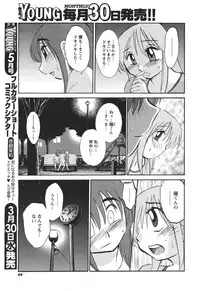[Tsuya Tsuya] Hirugao Ch. 1-2, 4, 14-30