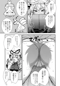 (C90) [110-GROOVE (Itou Yuuji)] Yakumo Ran no Kyouikuteki Shidou (Touhou Project)