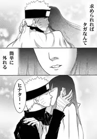 [白河流] シカマルからの修行 (Naruto)
