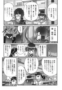 [Kamitou Masaki] Sailor Fuku ni Chiren Robo Yokubou Kairo