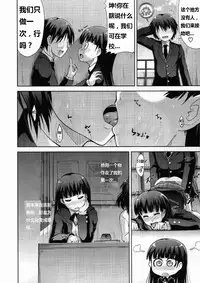 (COMIC1☆4) [S-FORCE (Takemasa Takeshi)] AMAGAMI FRONTIER Toaru Kamen no Addiction (Amagami) [Chinese] [脑残翻译]