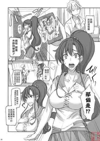 [真面目屋 (isao)] Getsu Ka Sui Moku Kin Do Nichi collection 1-11 [Chinese]