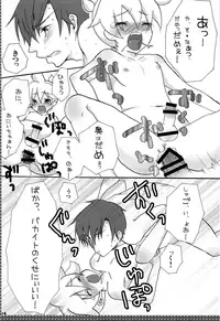 (C76) [Aigan Shounen (Hanamura Shikika)] Rental! (VOCALOID)