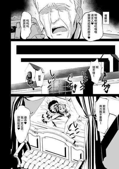 Saimin Lolikko Reijou wa Kyou kara Goshujin-sama no Maid