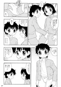 (Shotaket 10) [Bluelagos (Various)] Shot a Shota 3
