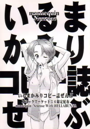 (C72) [Hellabunna (Iruma Kamiri)] Dokidoki Majokko Saibansho (Doki Doki Majo Shinpan!) [English] {Hennojin}