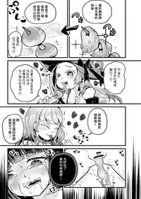 [Dennou Chocolate (AwA, Mado)] Goumongu de Ochakai o AwA/Mado (Chinese) [沒有漢化] [Digital]