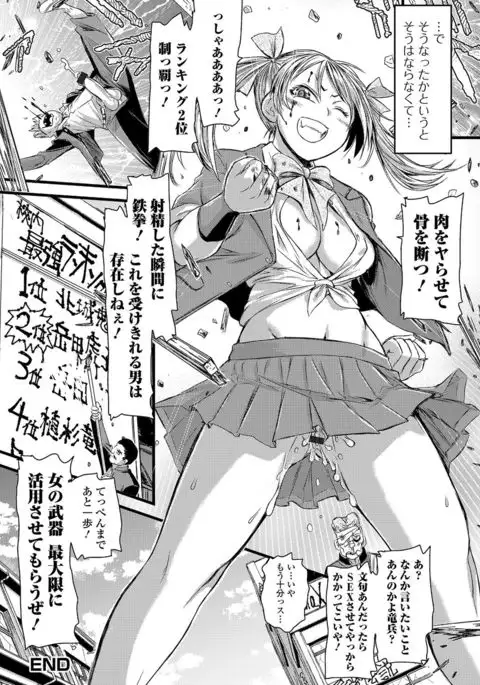 Nyotaika Ryoujoku!! III
