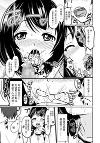 (C92) [Kujuukuri Nyajuu Kai (Furyouhin)] Shougakusei Bitch wa Saikou daze!! Yuikawa Mayu no Dokidoki Ecchi wa Tomerarenai Hen [Chinese] [脸肿汉化组]