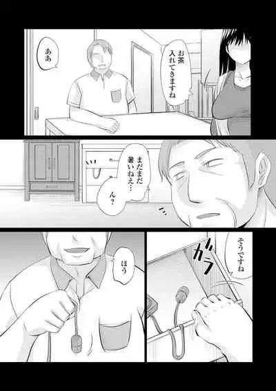Meiro